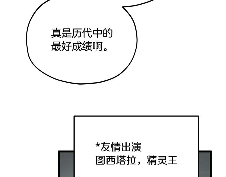 第209话 无伤的试炼 第47页