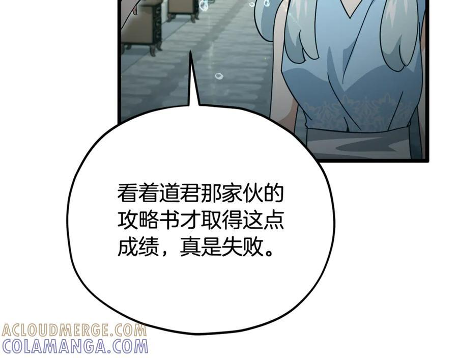 第209话 无伤的试炼 第49页