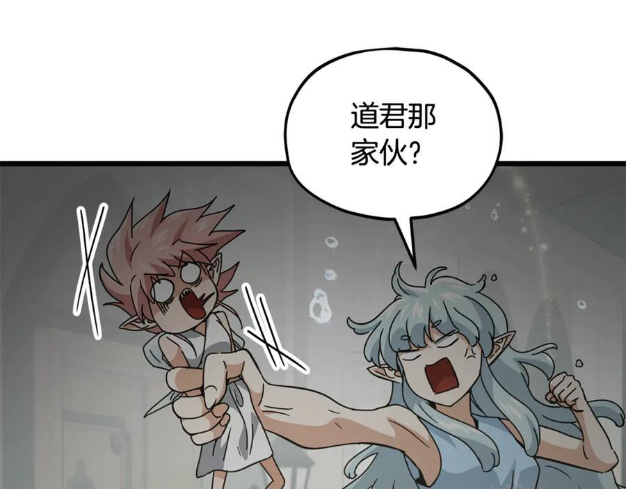 第209话 无伤的试炼 第51页