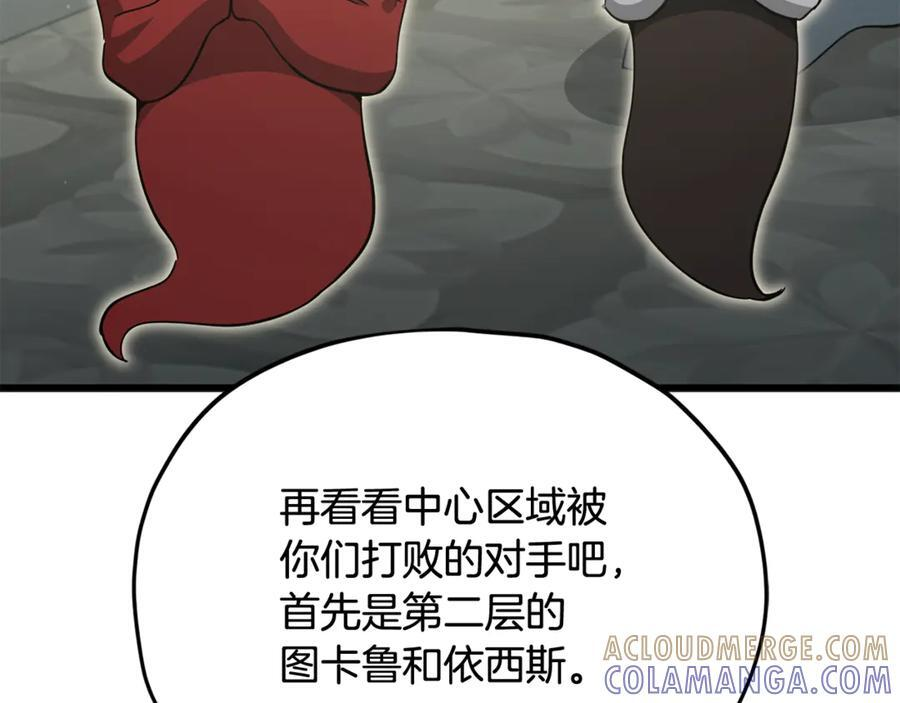 第209话 无伤的试炼 第53页
