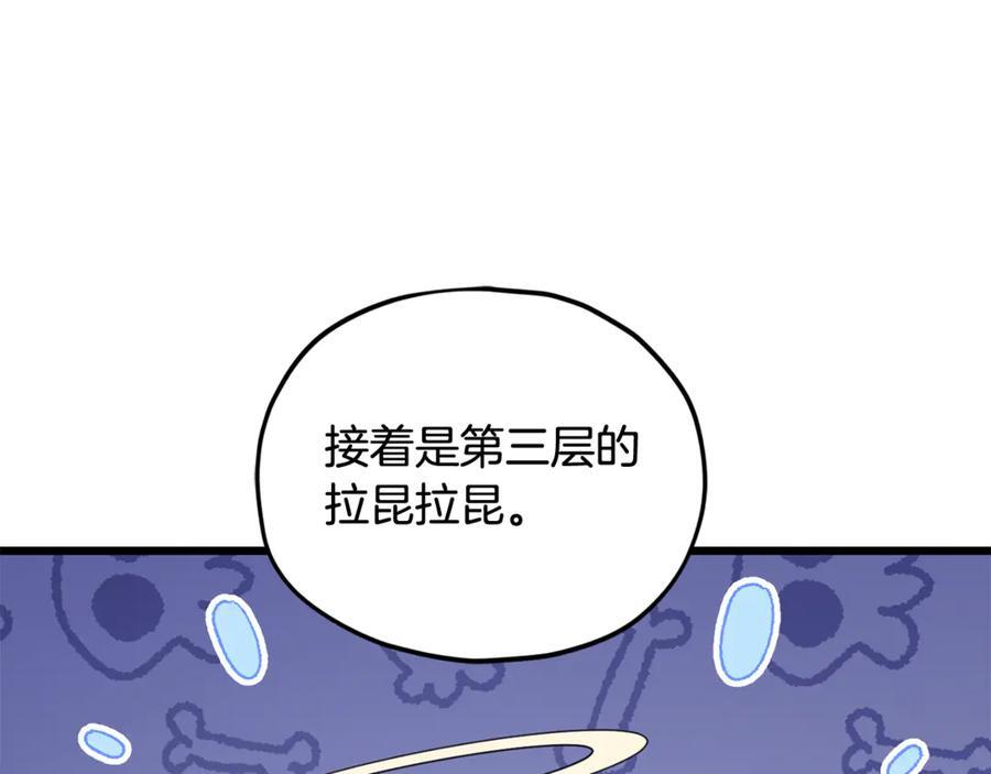 第209话 无伤的试炼 第55页