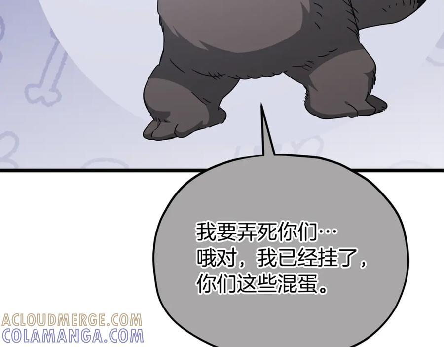 第209话 无伤的试炼 第57页