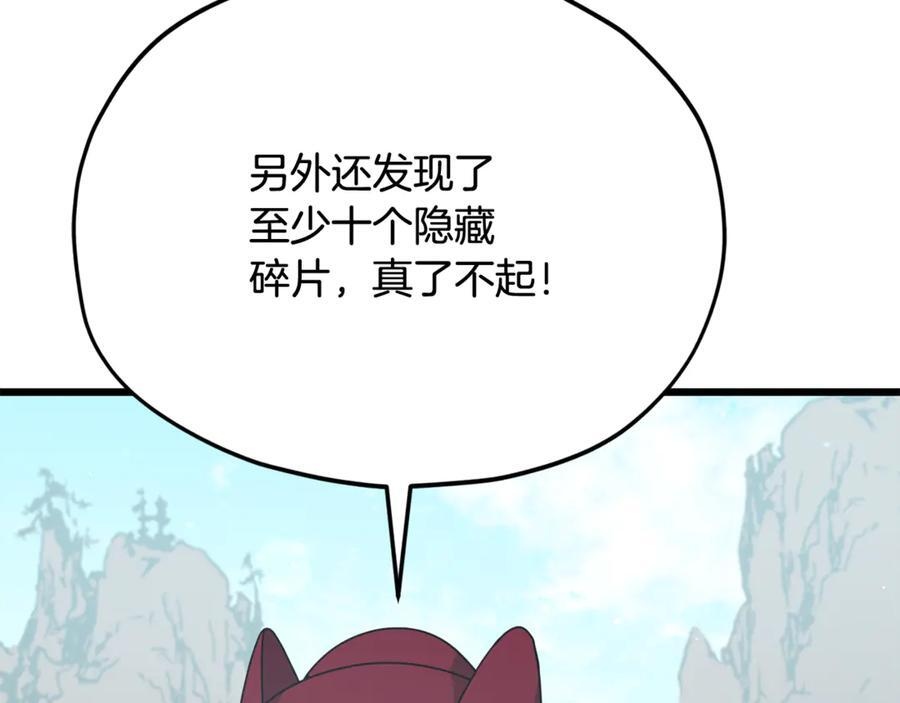 第209话 无伤的试炼 第59页