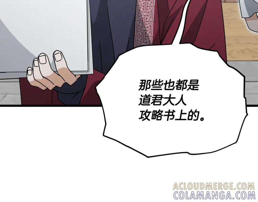 第209话 无伤的试炼 第61页