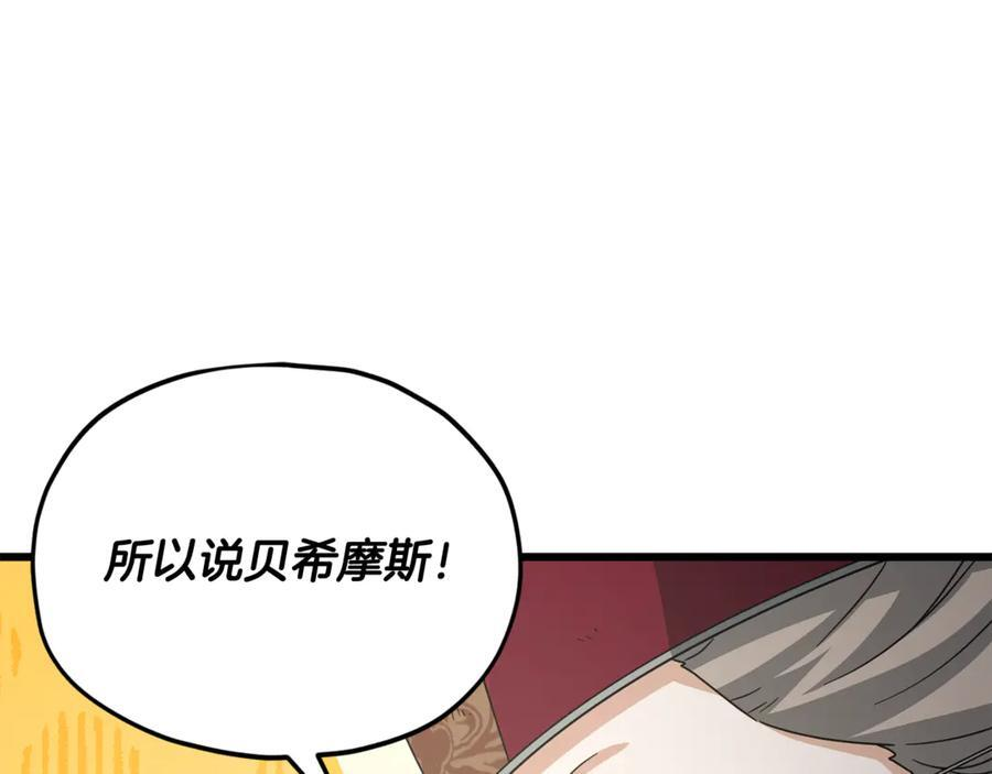 第209话 无伤的试炼 第62页