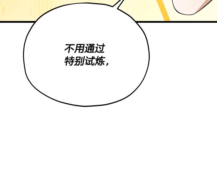 第209话 无伤的试炼 第64页