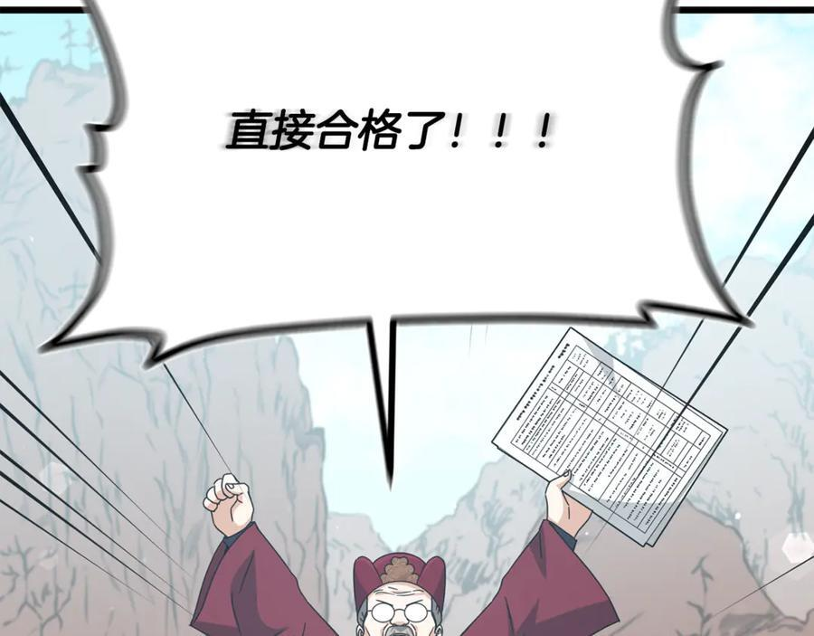 第209话 无伤的试炼 第67页
