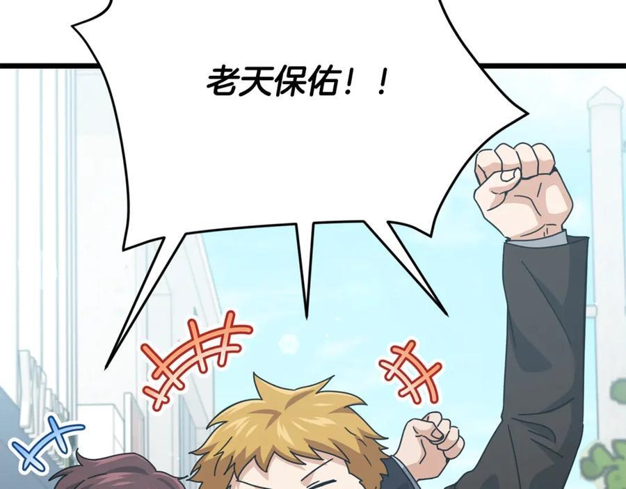 第209话 无伤的试炼 第74页