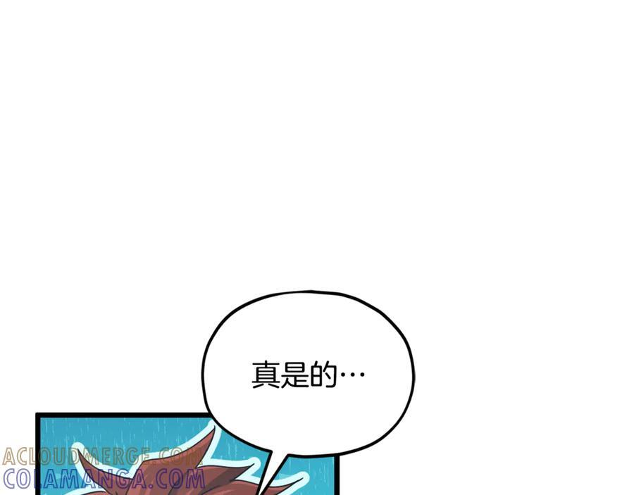 第209话 无伤的试炼 第77页