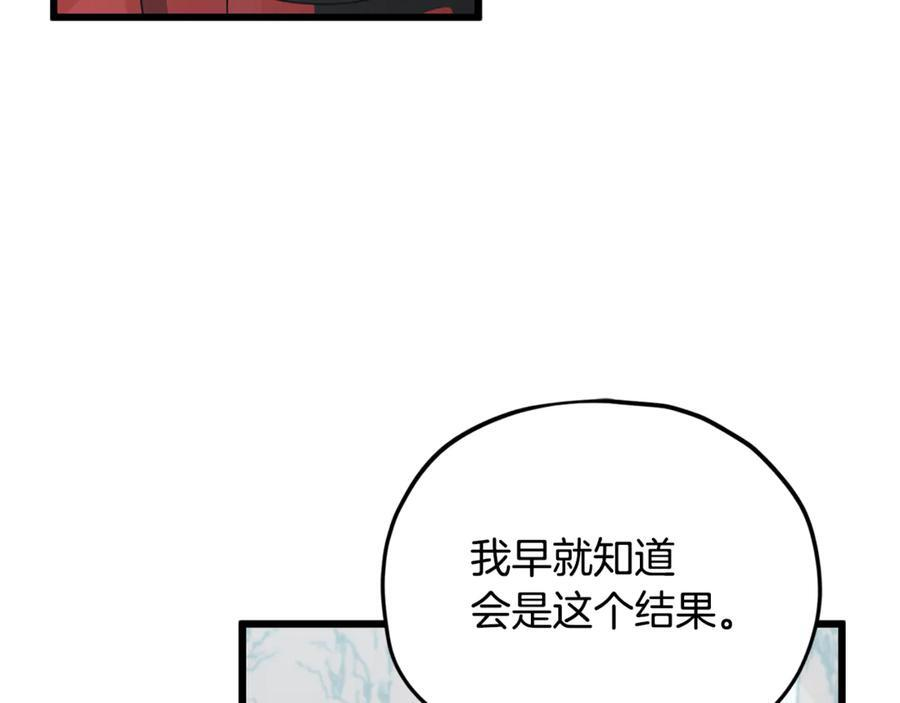 第209话 无伤的试炼 第79页