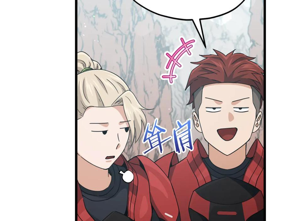 第209话 无伤的试炼 第80页