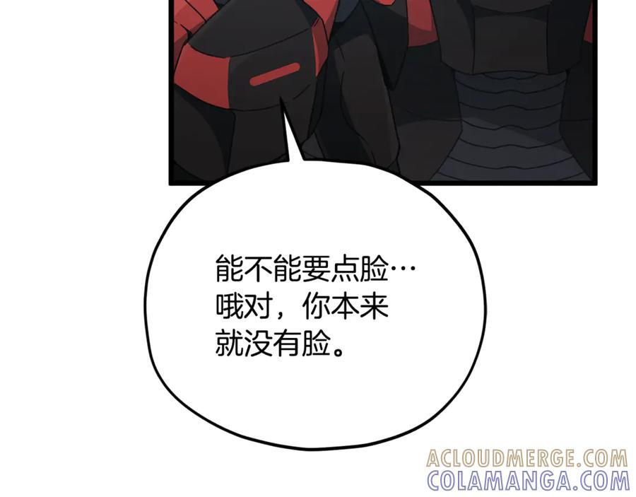 第209话 无伤的试炼 第81页