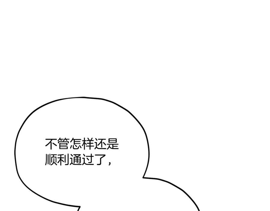 第209话 无伤的试炼 第82页