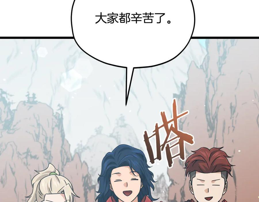 第209话 无伤的试炼 第83页