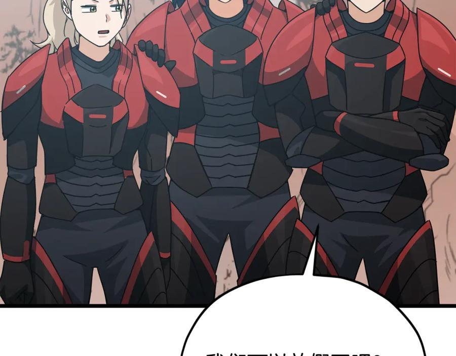 第209话 无伤的试炼 第84页