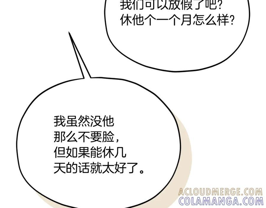 第209话 无伤的试炼 第85页