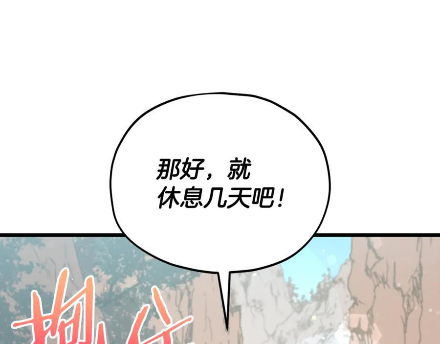第209话 无伤的试炼 第87页
