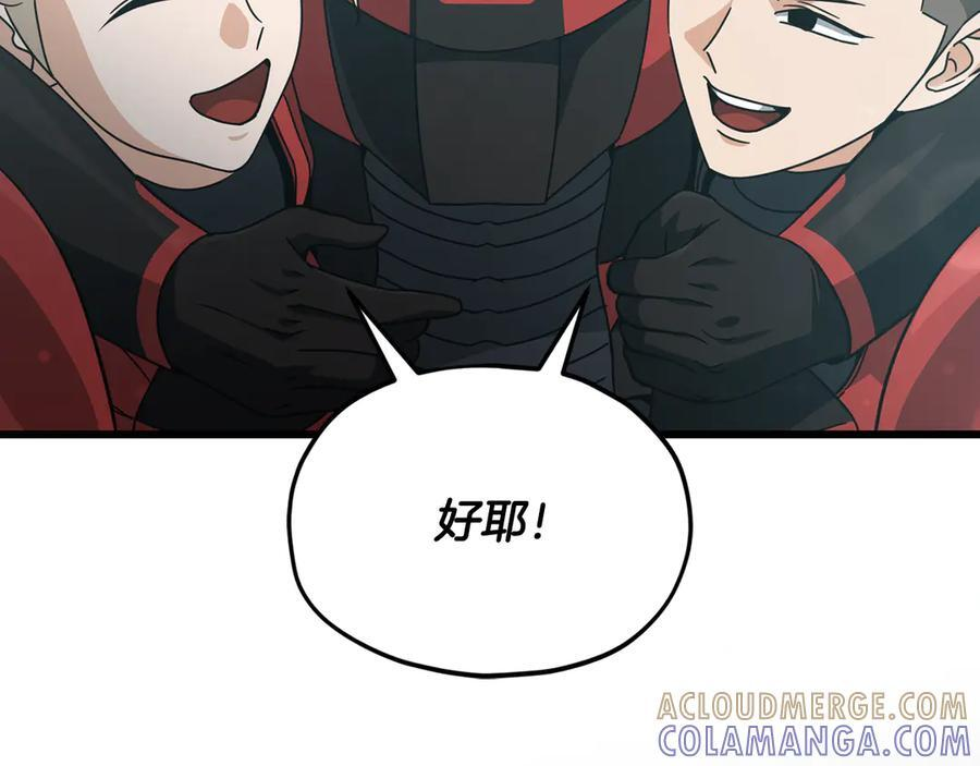 第209话 无伤的试炼 第89页