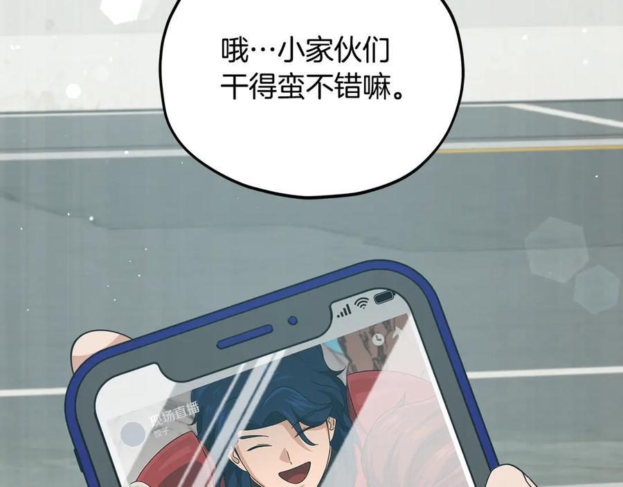 第209话 无伤的试炼 第91页
