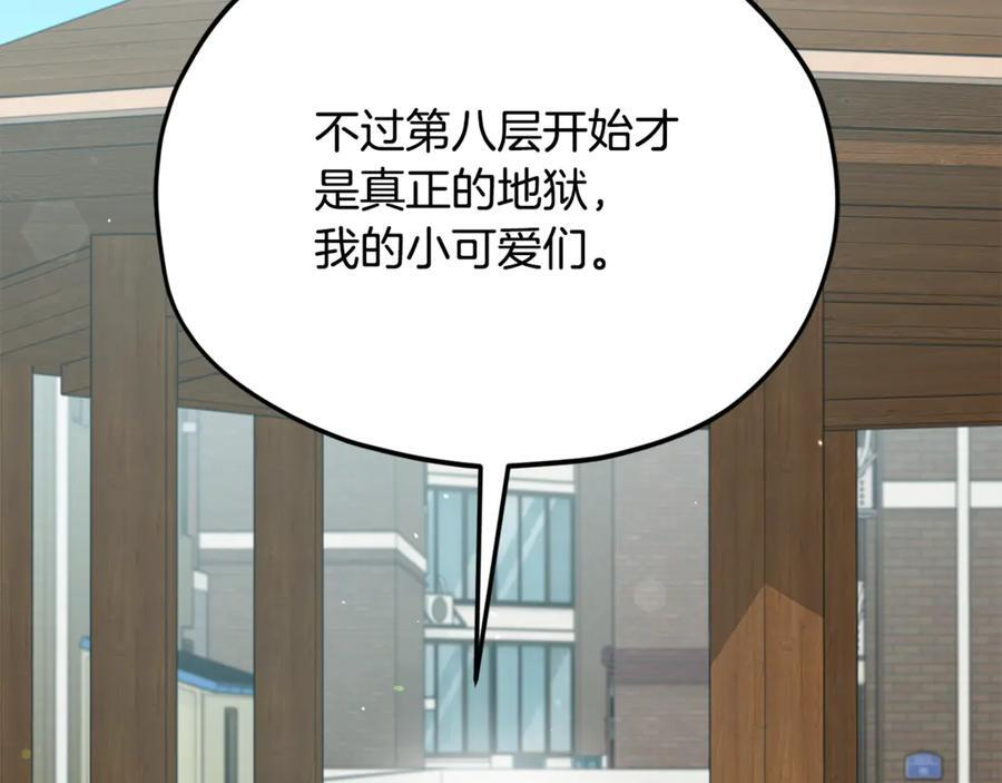 第209话 无伤的试炼 第96页