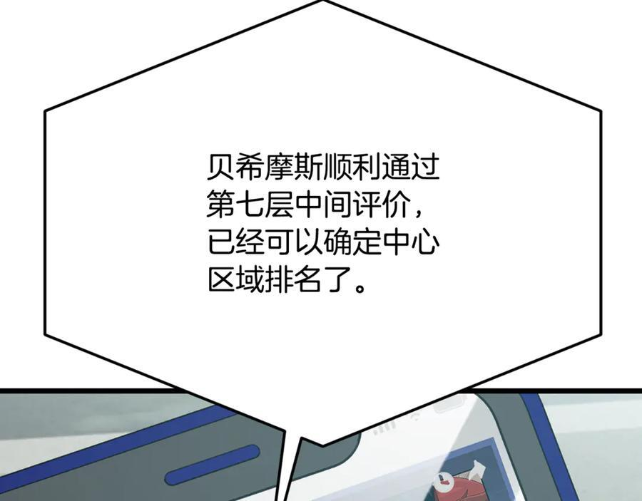第209话 无伤的试炼 第99页