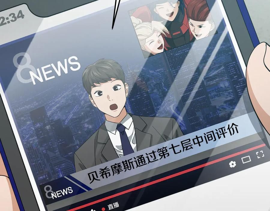 第209话 无伤的试炼 第100页