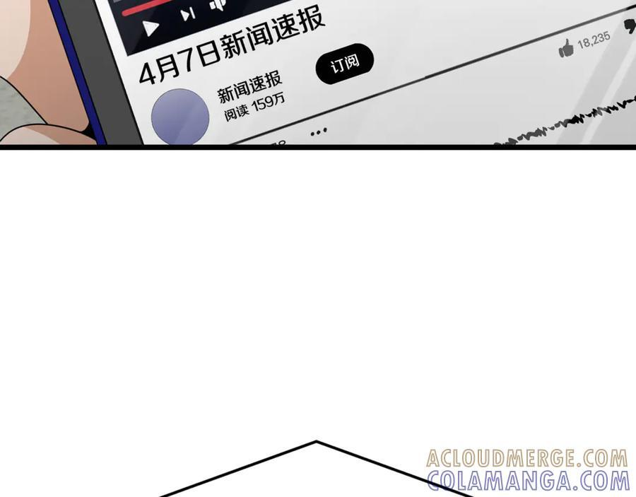 第209话 无伤的试炼 第101页