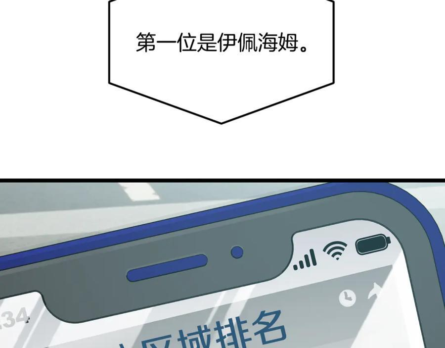 第209话 无伤的试炼 第102页