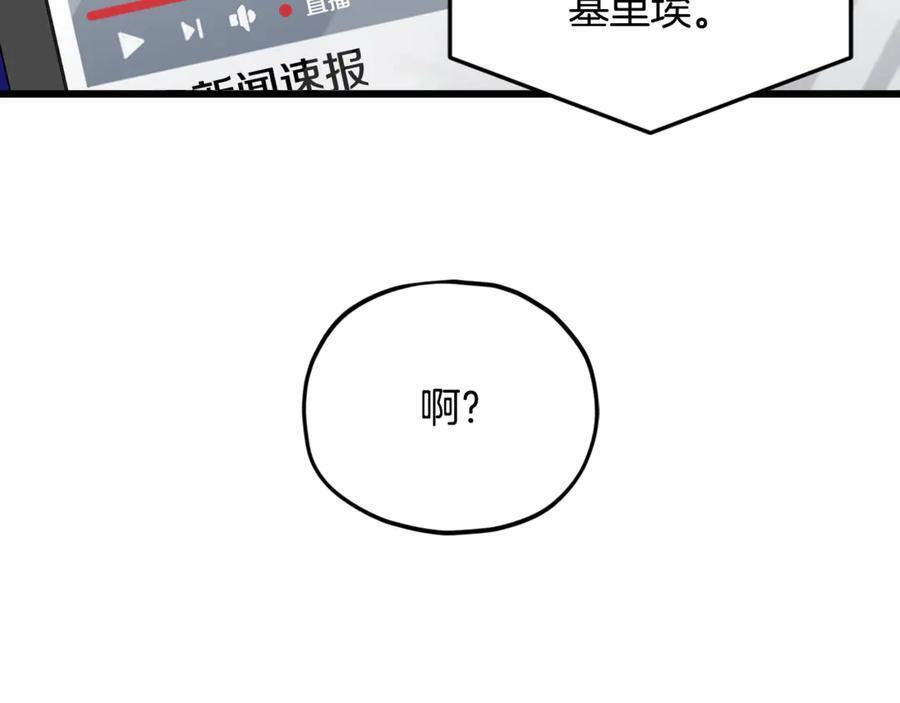 第209话 无伤的试炼 第104页