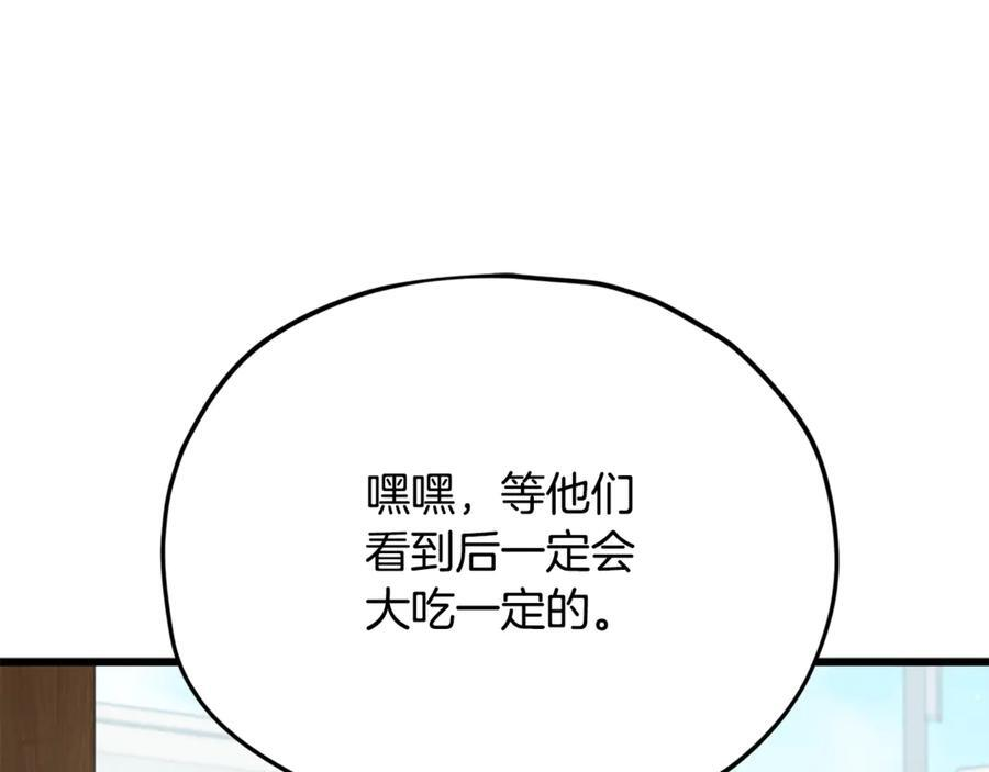 第209话 无伤的试炼 第106页