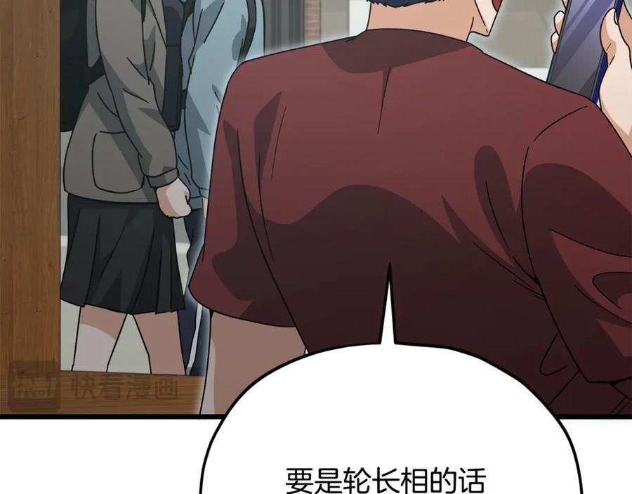 第209话 无伤的试炼 第108页