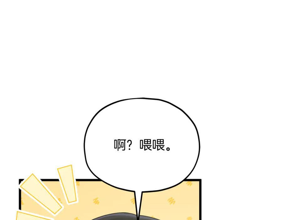 第209话 无伤的试炼 第110页