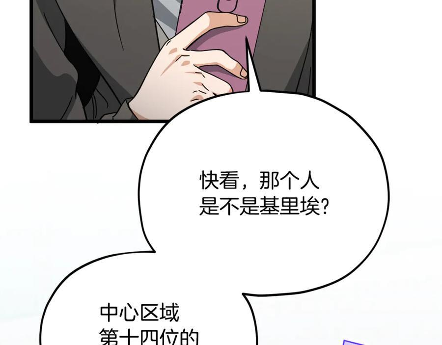 第209话 无伤的试炼 第112页