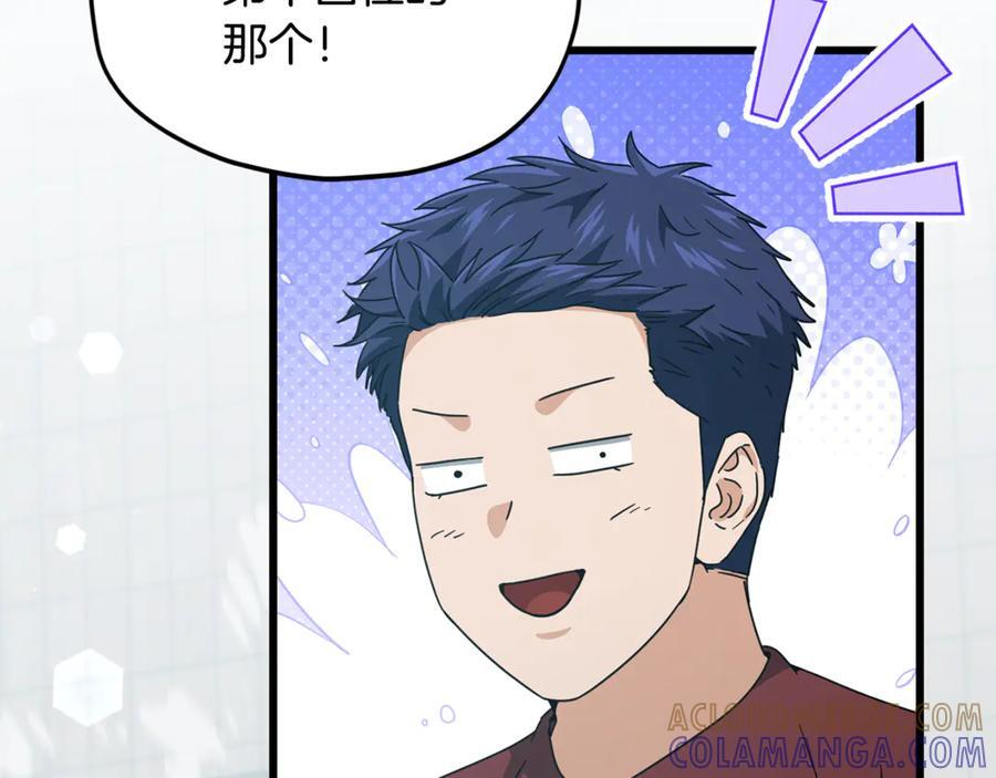第209话 无伤的试炼 第113页