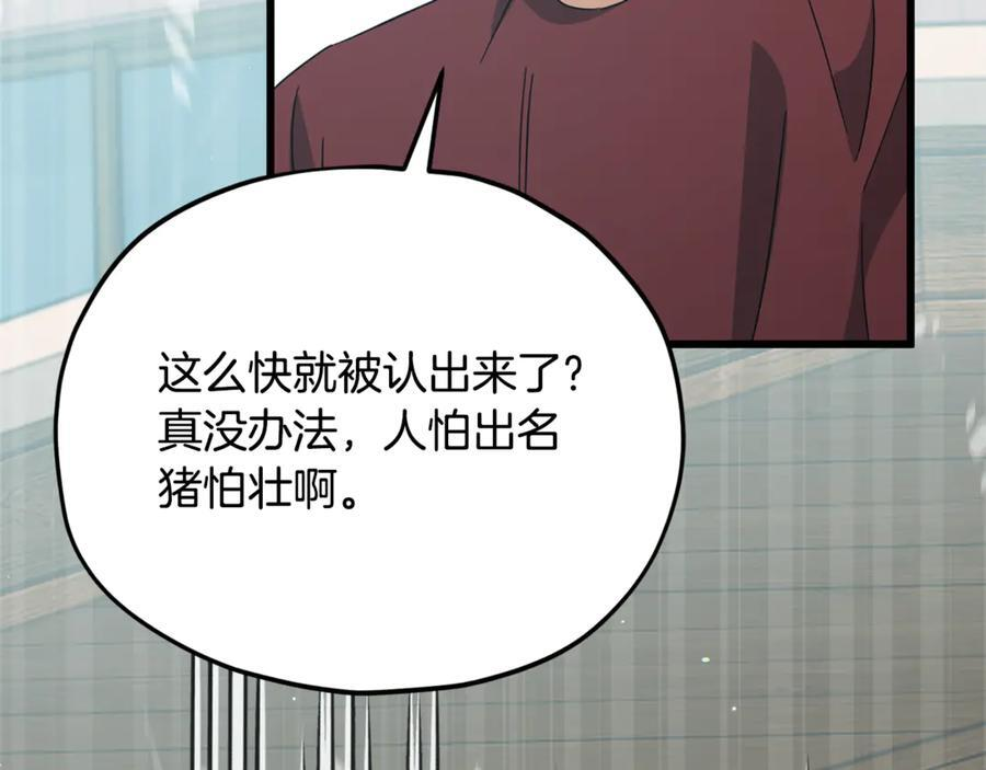 第209话 无伤的试炼 第114页