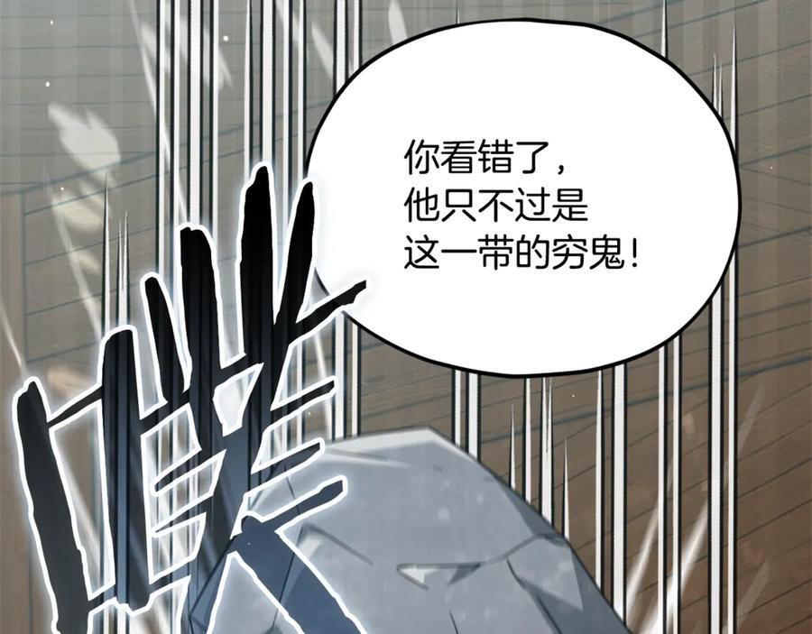 第209话 无伤的试炼 第115页