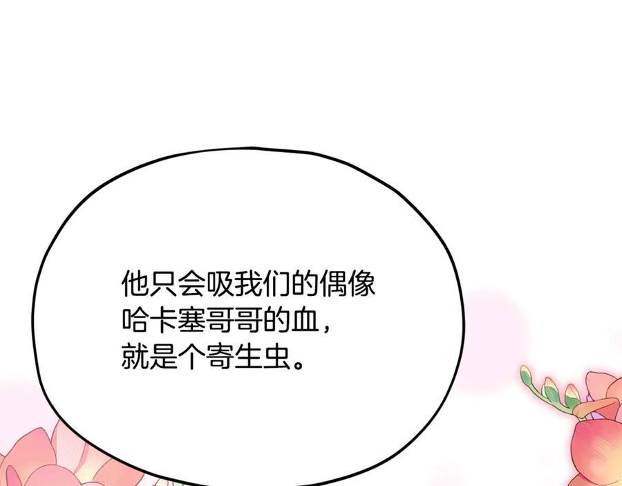 第209话 无伤的试炼 第120页