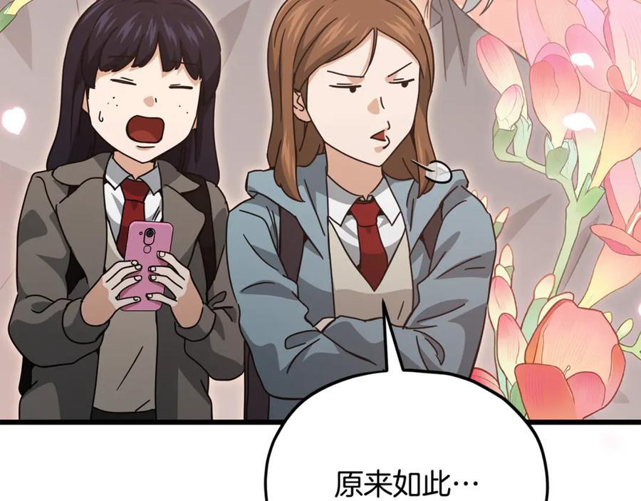 第209话 无伤的试炼 第122页