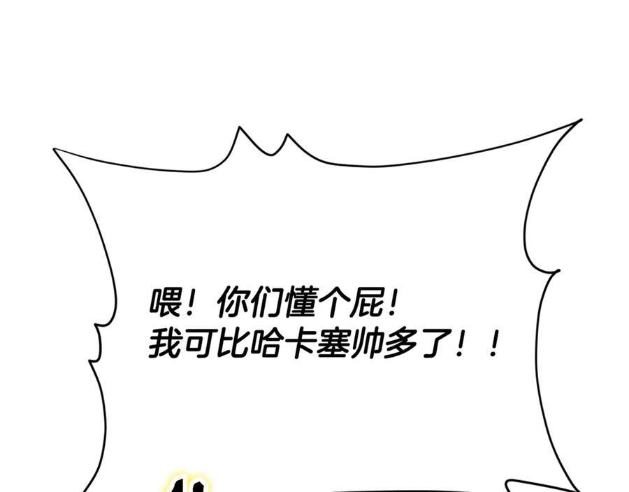 第209话 无伤的试炼 第124页