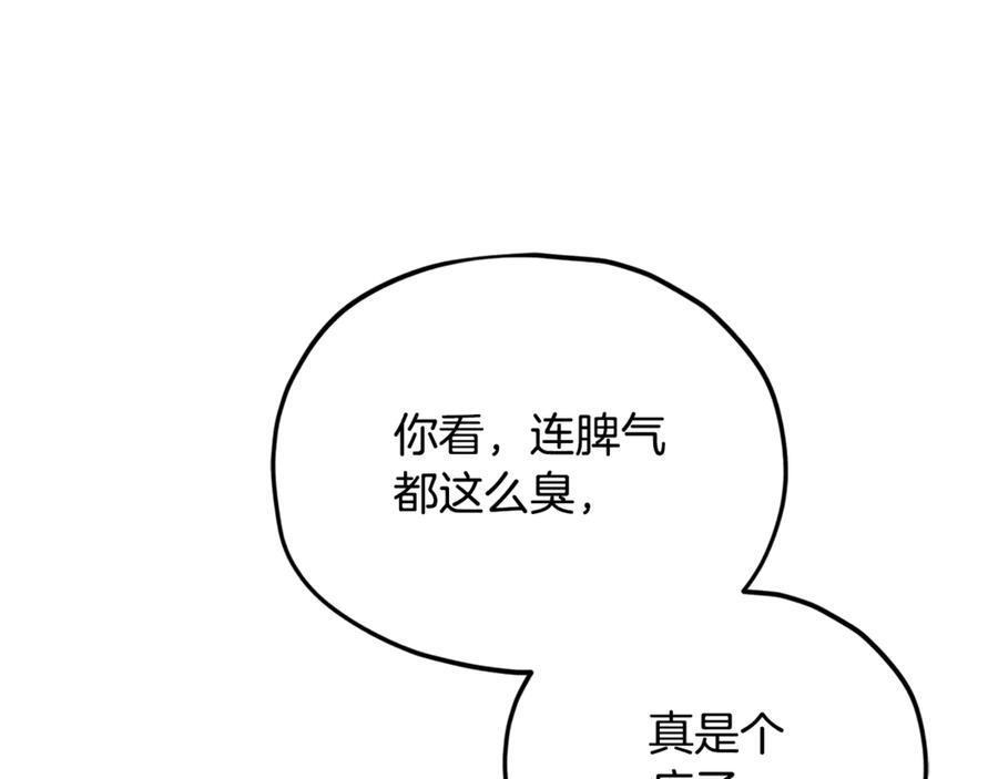 第209话 无伤的试炼 第128页