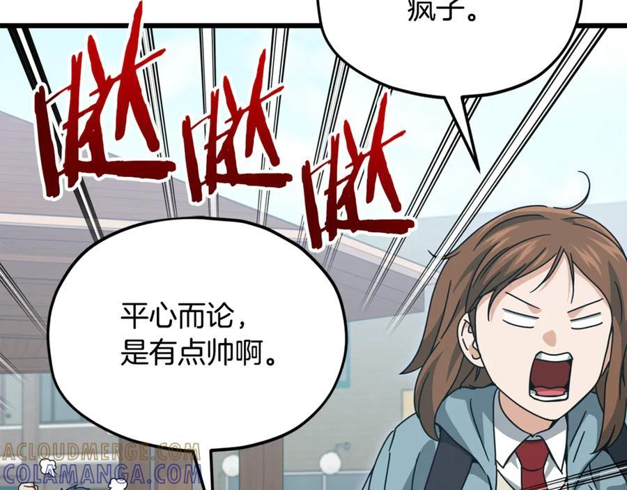 第209话 无伤的试炼 第129页