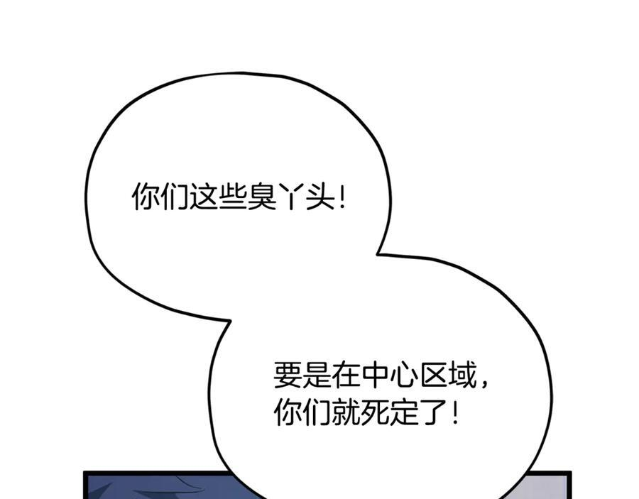 第209话 无伤的试炼 第132页