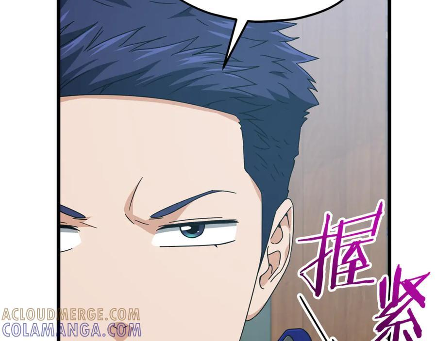第209话 无伤的试炼 第133页