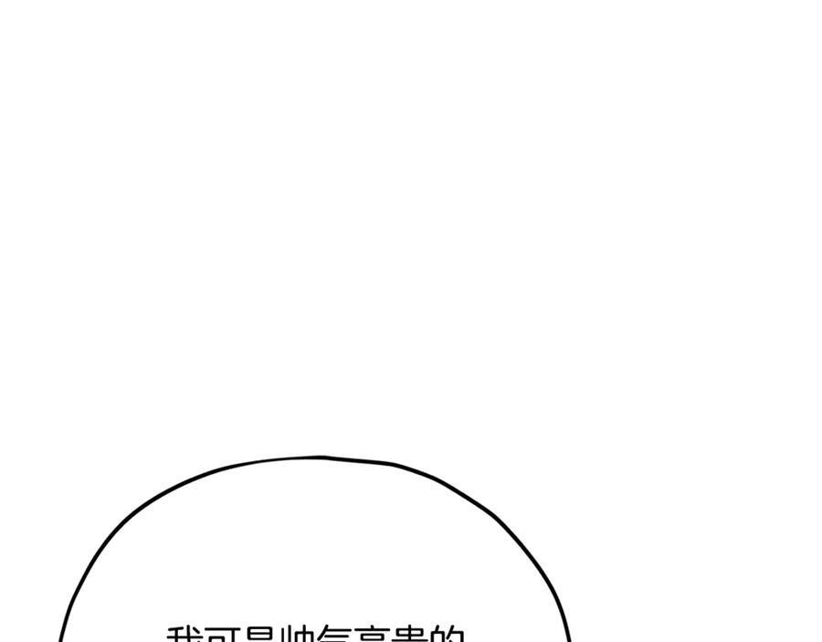 第209话 无伤的试炼 第135页