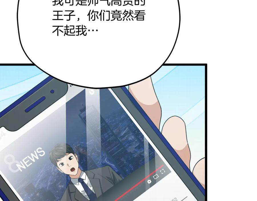 第209话 无伤的试炼 第136页
