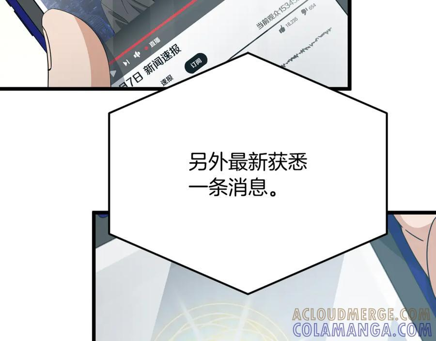 第209话 无伤的试炼 第137页