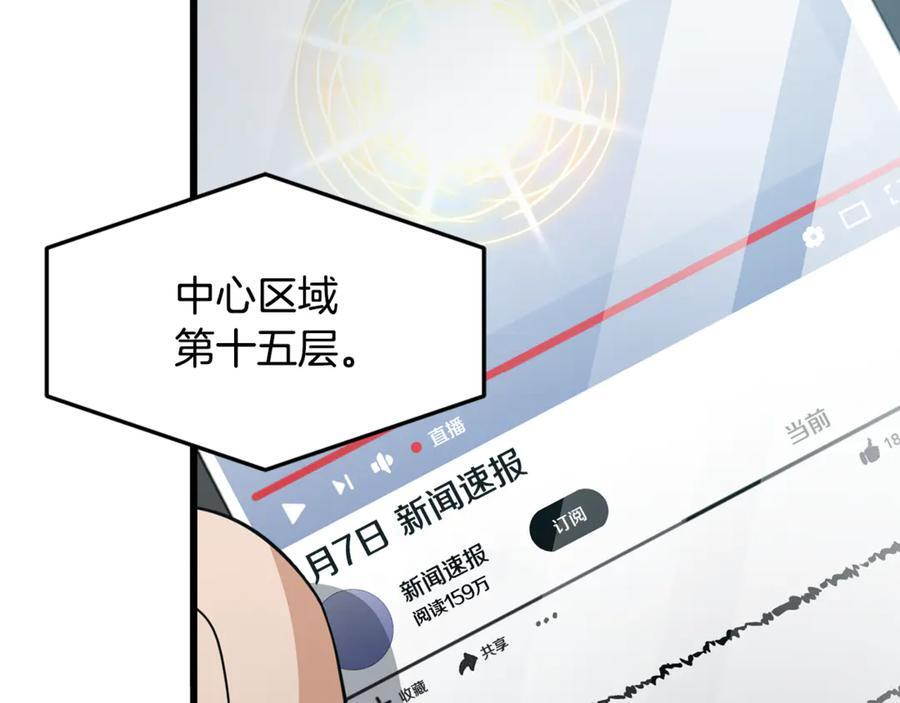 第209话 无伤的试炼 第138页