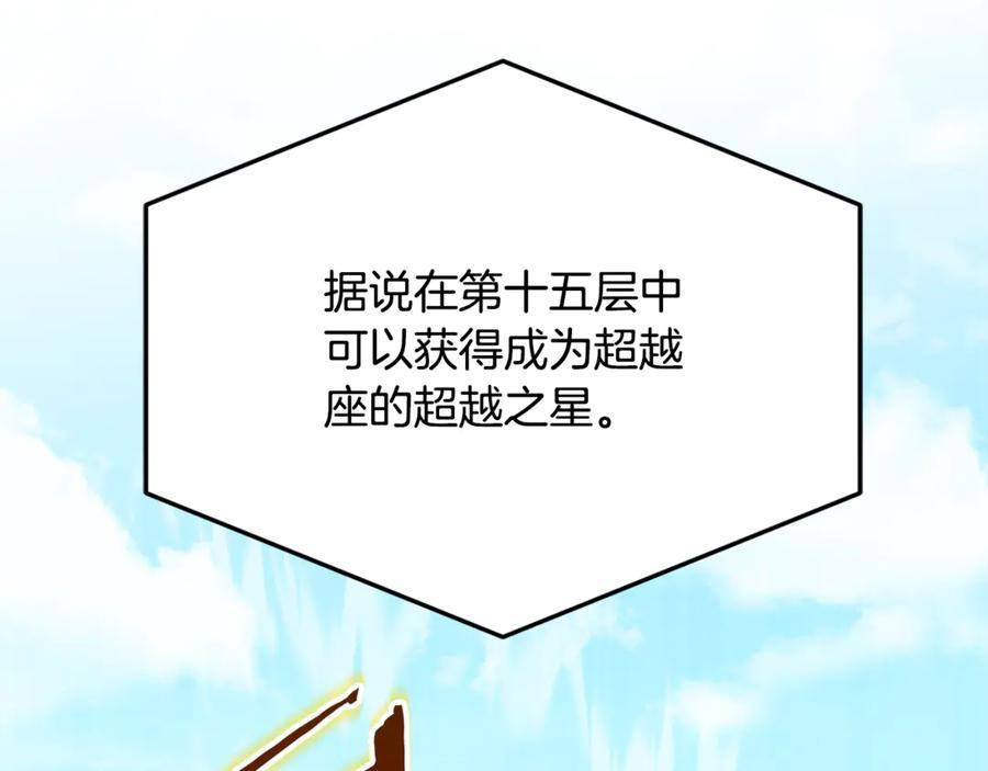 第209话 无伤的试炼 第140页