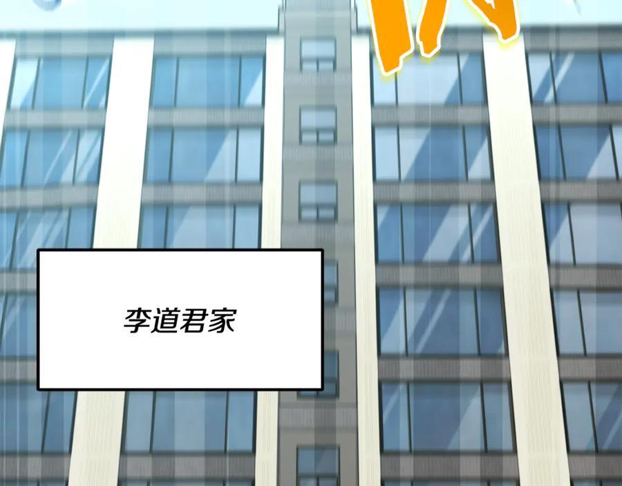 第209话 无伤的试炼 第142页