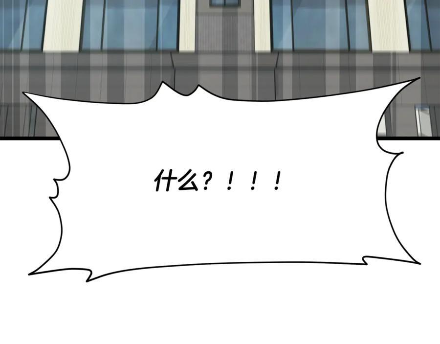 第209话 无伤的试炼 第143页